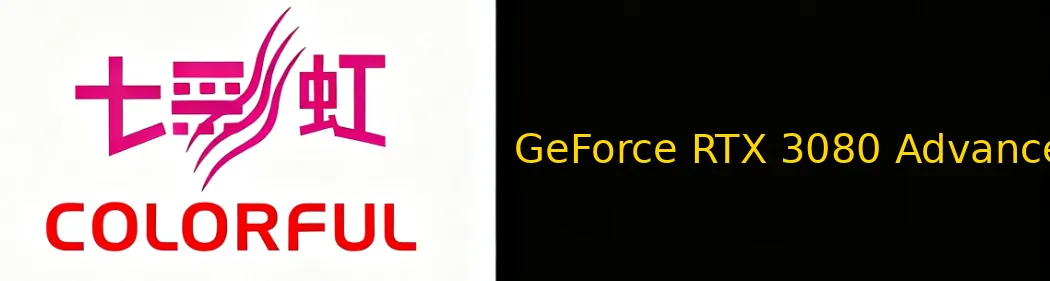 iGame GeForce RTX 3080 Advanced OC 10G 显卡图片